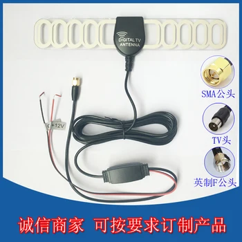 

Vehicle Dvb-t Antenna Automobile Digital Television Antenna Cmmb Subsidies Piece Antenna Amplifier High Gain Antenna