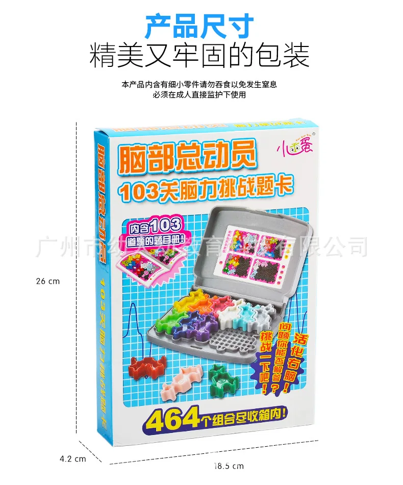 Xiaoguaidan Brain Story Детские Развивающие головоломки поставка товаров игрушки