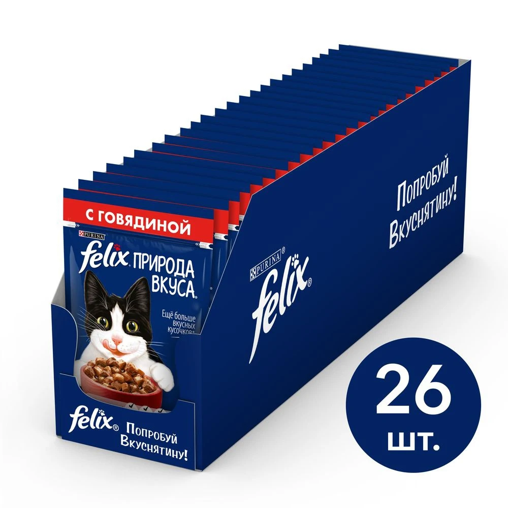 Влажный корм Felix Природа вкуса для взрослых кошек с говядиной в соусе Пауч 85 г*26 шт