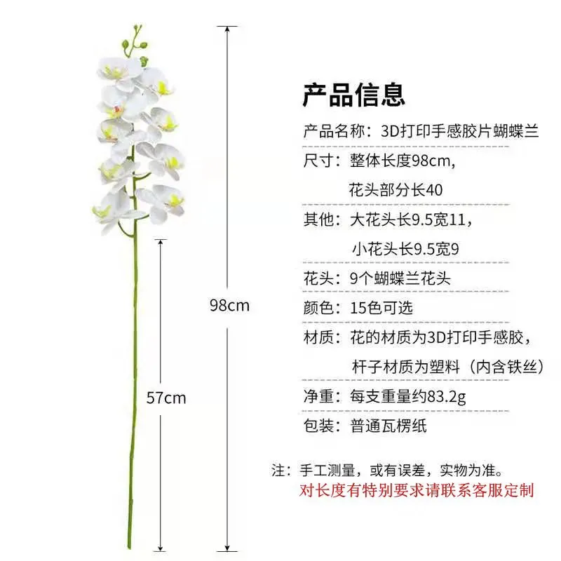 Искусственный цветок, имитация одной ветки, 3D печать, 9 головок, фаленопсис, настоящее ощущение, Орхидея, для свадебного украшения дома