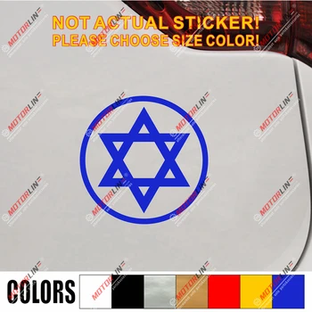 

Magen David Star Israel Decal Sticker Car Vinyl Jew Israeli roundel pick size