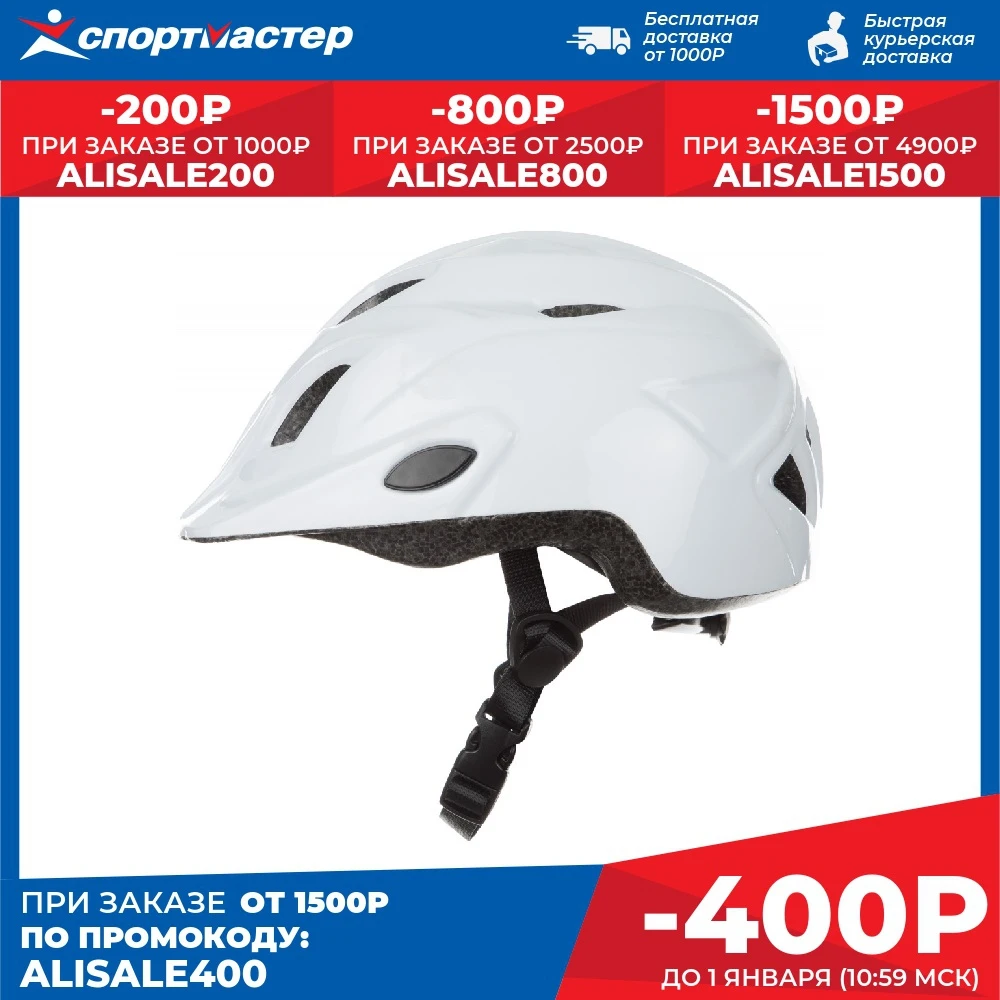 Sports Helmets Roces SS21 White Children's helmet roller skating head protection Sportmaster Safety Sportswear Accessories Entertainment |