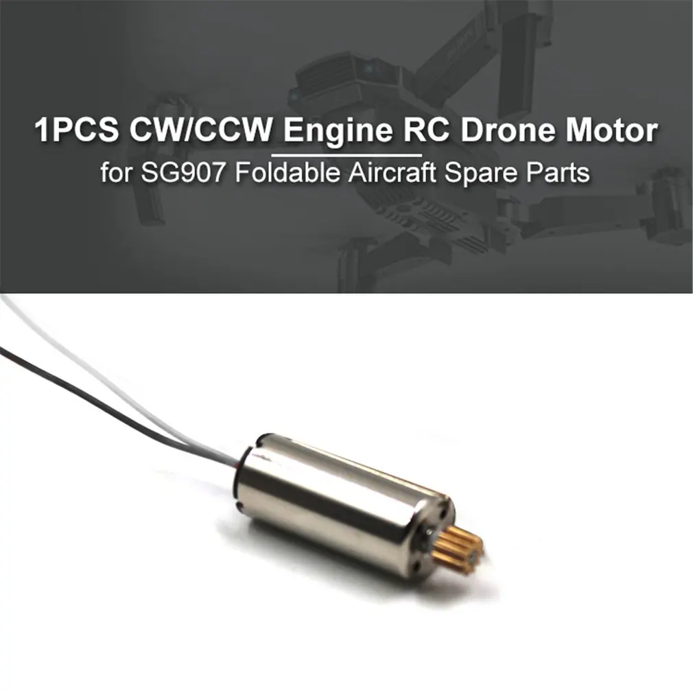 1 шт. CW/CCW двигатель RC Дрон двигатель для SG907 складной самолет вертолет аксессуары БПЛА запчасти компонент