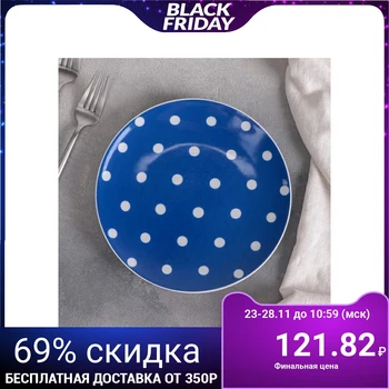 

Small plate "Polka dots on a blue background", d = 20 cm