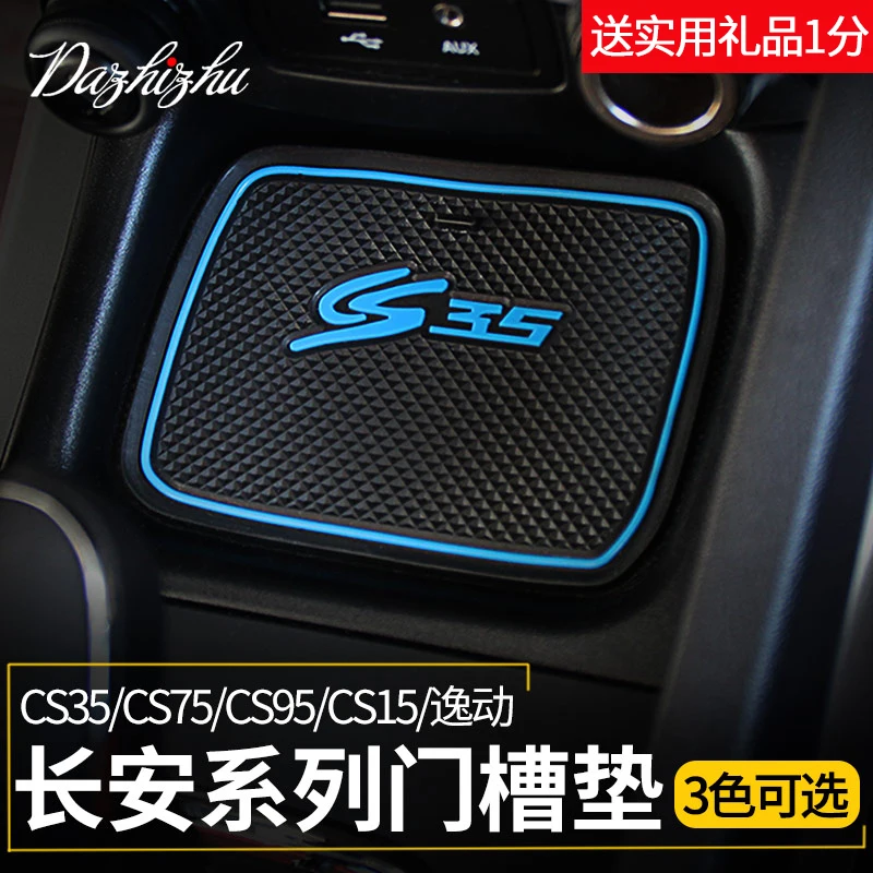 8 шт. авто-Стайлинг из латекса покрытой качественным чехлом Non-Slip Стикеры