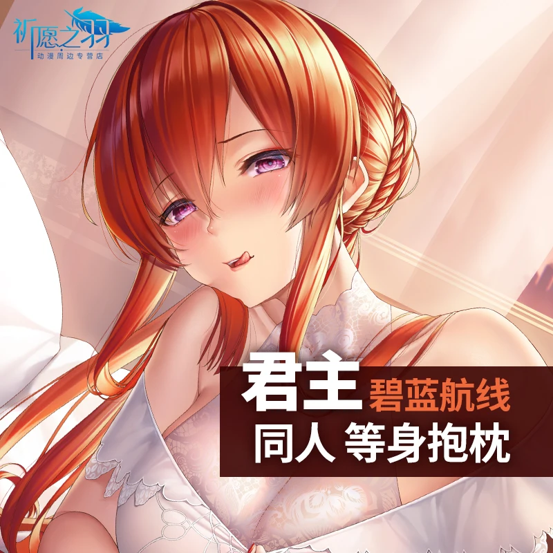 Anime Azur Lane Cheshire Sexy Dakimakura Hugging Body Pillow Case Japanese Otaku Cushion Cover Bedding Xmas Gifts New QY | Тематическая