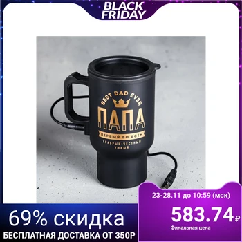 

Thermo mug with USB "Dad", with lid, 450 ml