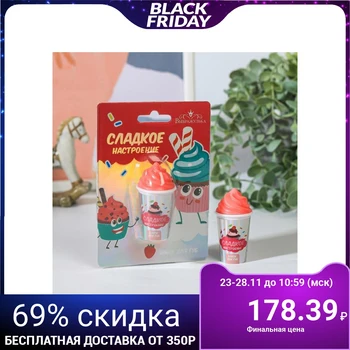 

Lip gloss "Sweet mood" 7 grams, strawberry aroma