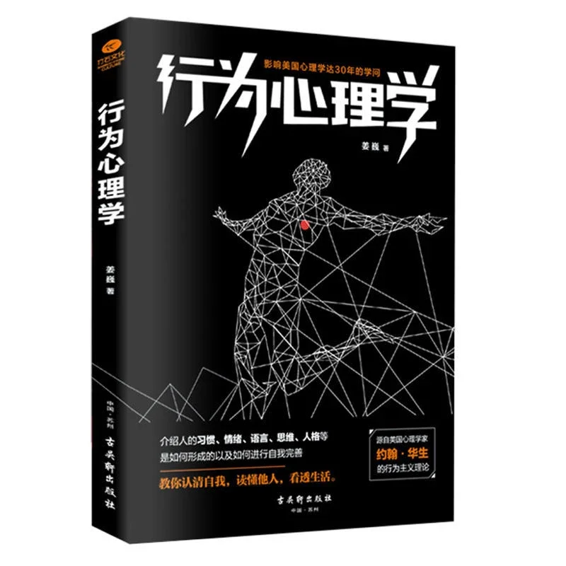 

Analytical Interpersonal Relations in Behavioral Psychology, Micro-Expression, Inferiority and Beyond Dream