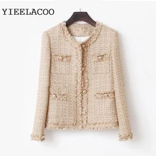 Khaki tweed jacket female Metal wire fabric temperament of the spring /autumn period and the new winter jacket French perfume