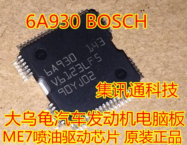 100% новый и оригинальный 6A930 ME7 | Электроника