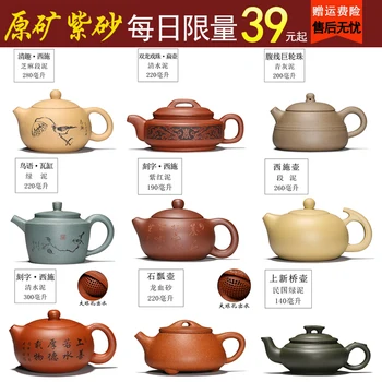 

Yixing recommended authentic pot series of run of mine ore quality goods are recommended by hand