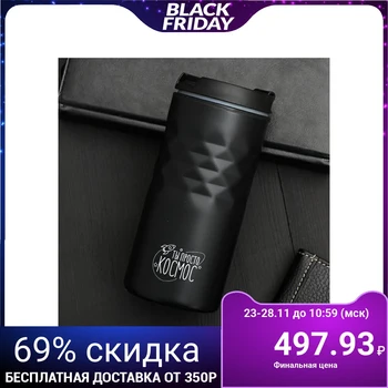 

Thermo mug "You are just a space", 350 ml