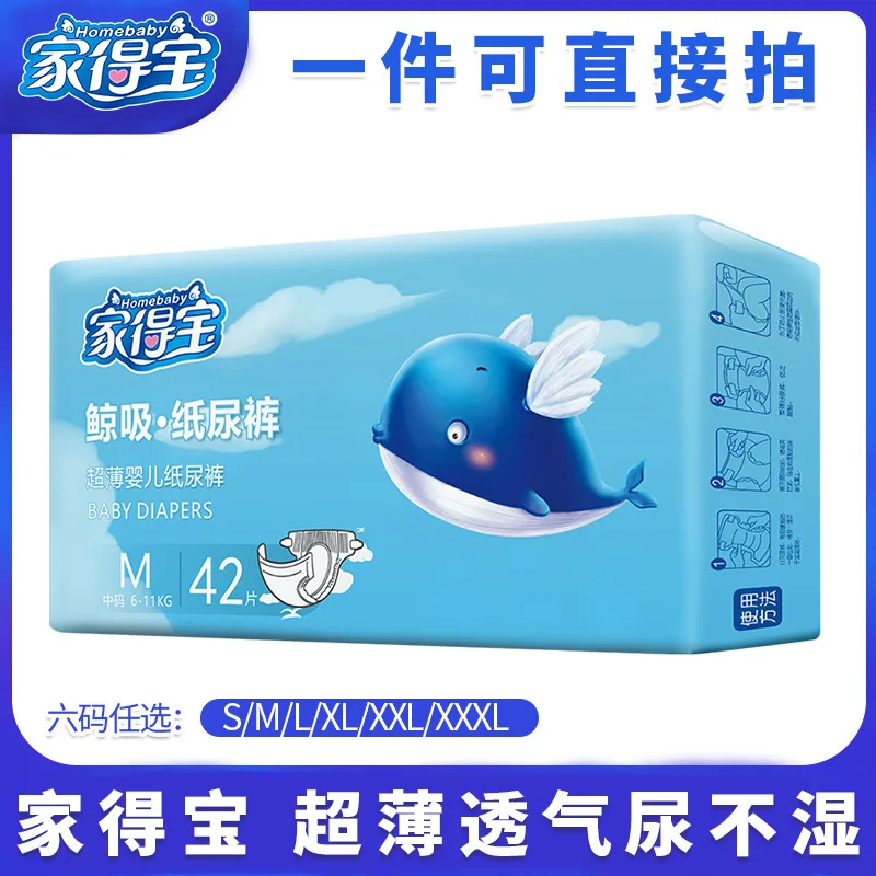 

JDB Ultrathin Breathable Pull up Diaper/Diapers Infant Baby Diapers Whale Suction Training Pants