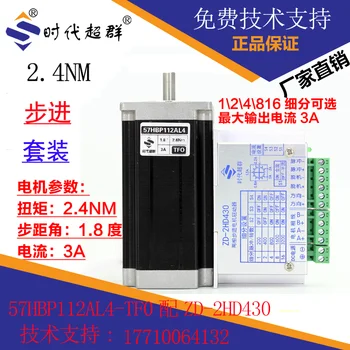 

57 Two-Phase Stepper Motor Case-2.4NM Stepper Motor and Drive ZD-2HD430 16 Subdivision Driver Unit