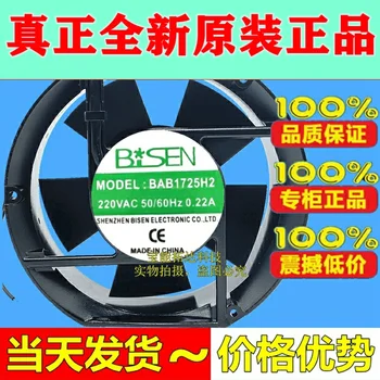 

Freeshipping BAB1725H2 220V 50/60HZ 0.22A 17251 Rack Cooling Fan