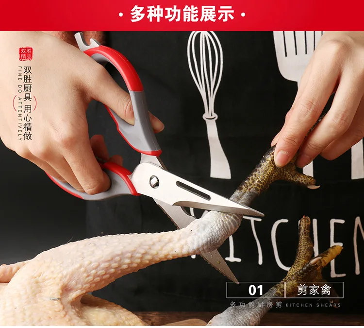 Kitchen Scissors bing xiang jian Multi-functional Household Stainless Steel Scissors Stainless Steel Strong Chicken Bone Scissor