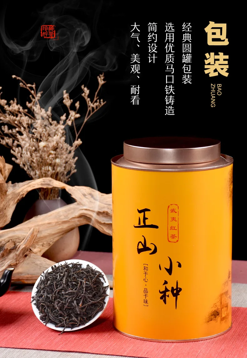 Китайский Wuyishan, чай, чжэншань, маленький вид, черный чай, аутентичный, тип Лучжоу, золотой, Junmei, черный чай, оптом, Подарочная коробка, 500 г, консервы