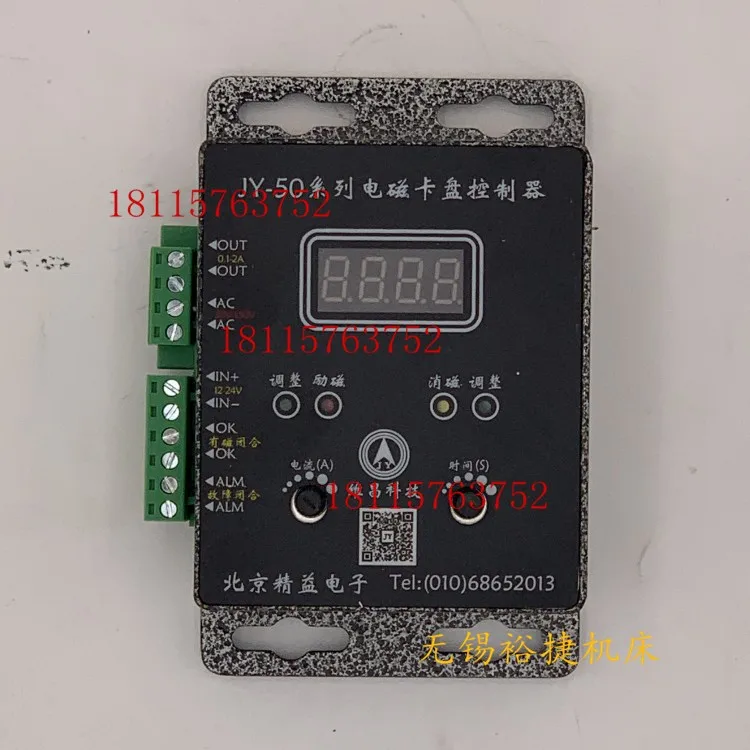 

Electromagnetic chuck controller series digital energy saving demagnetizer JY-50 T