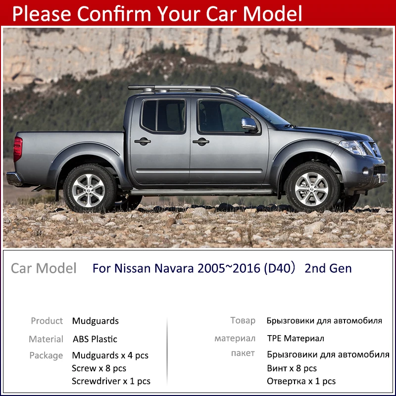 for Nissan Navara Frontier Brute D40 2005~2016 Car Mud Flaps Front Rear Mudguard Splash Accessories 2011 2012 2013 2014 2015