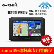 Garmin Jiaming Zumo 396 Harley BMW Мотоцикл автоматическое обновление gps Интеллектуальный навигатор