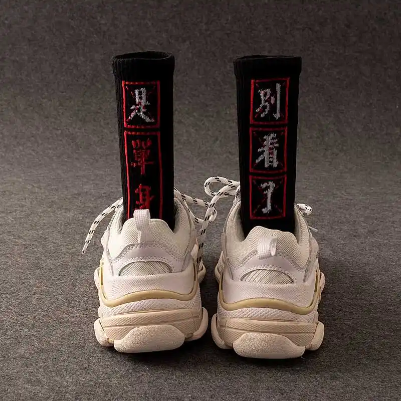 Пара носков, 2 пары, трендовые носки для мужчин и женщин, модные уличные носки в стиле хип-хоп с изображением китайского слова