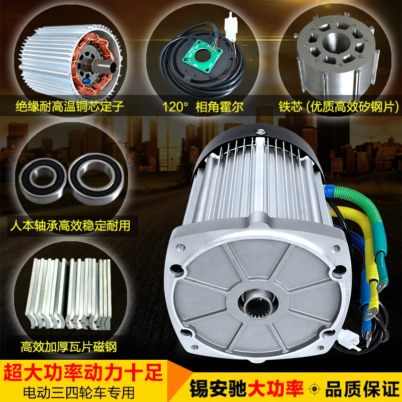 60V72V1200W Электрический трехколесный велосипед, четырехколесный, DC бесщеточный, квадратный дифференциальный мотор