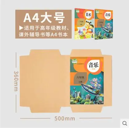 A4 10pcs 70552 Deli 10 шт., Обложка из крафт-бумаги, книга для студентов, полный набор, папка для пленки 16 K/32 K/A4, большая, средняя и маленькая, мульти спецификация, DIY Обложка - Цвет: A4 10pcs 70552