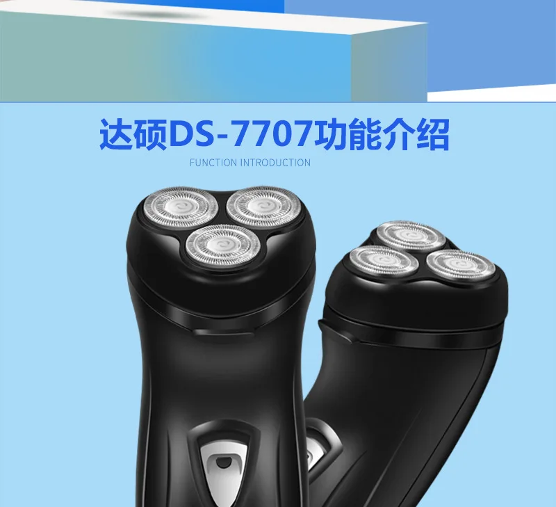 Стиль da shuo DS-7707 многофункциональная электробритва с тремя плавающими головками с боковым ножом для мытья 4D бритва