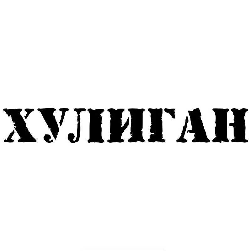 

18cmx4cm Funny Car Stickers on Motorcycle Suitcase Home Decor Phone Sticker Bomb KK Vinyl Car Accessories