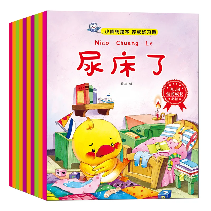 

10 Books Safety Self-Help Small Picture Book Child Education Comic Enlightenment Libros Livros Livres Libro Livro Kitaplar Art