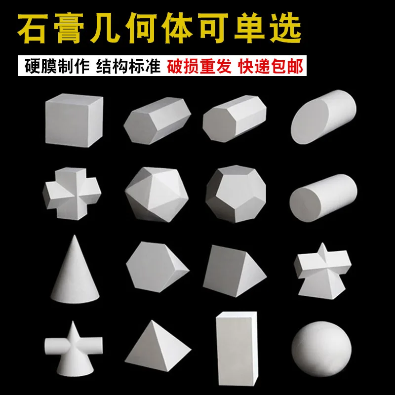 

Sketch Geometry Sketch Still Life Gypsum Model Geometry Form Sketch Body Art Exam Fine Art 10 Yuan Single