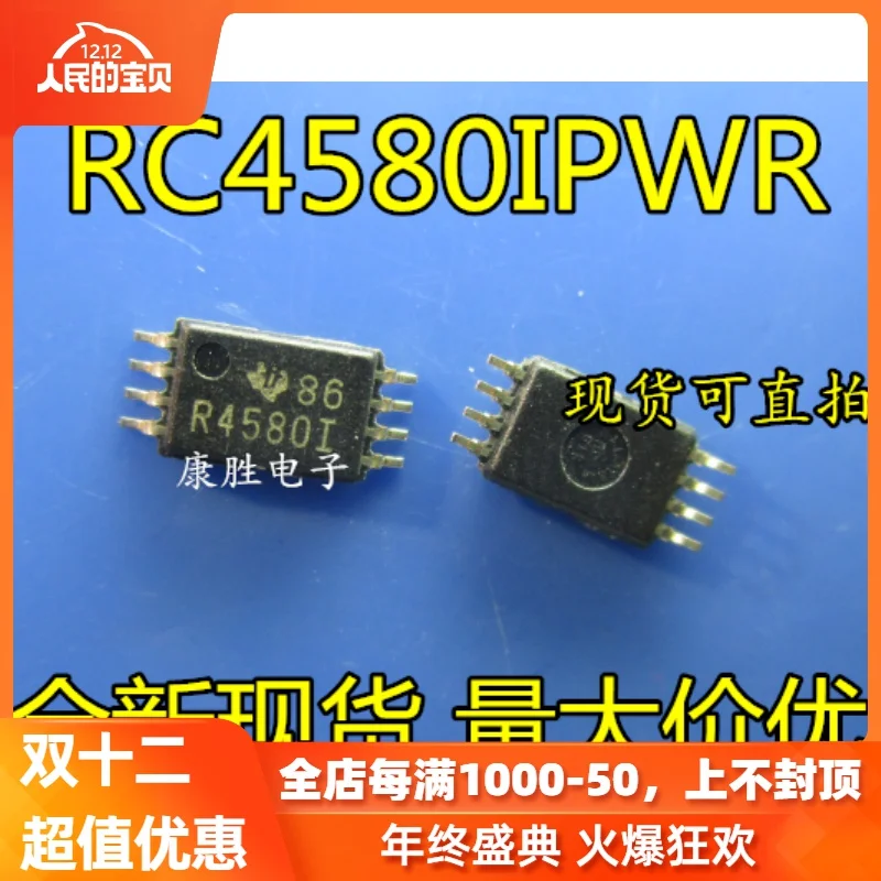 5 предметов в партии, RC4580IPWR R4580I TSSOP-8 интегральная микросхема