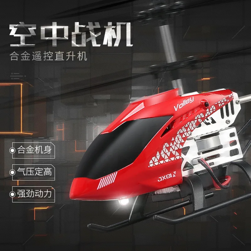 Jjrc Jx01 сплав корпус камеры ударопрочный crashworthness пульт дистанционного управления Вертолет одна кнопка взлет давление набор высокий пульт дистанционного управления Contro