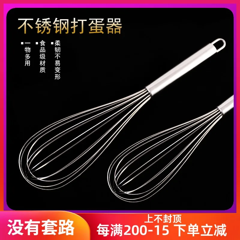 

Whisk Manual Household Handheld Stainless Steel Mini Whisk Whisk Egg Whisk Kitchen Gadgets