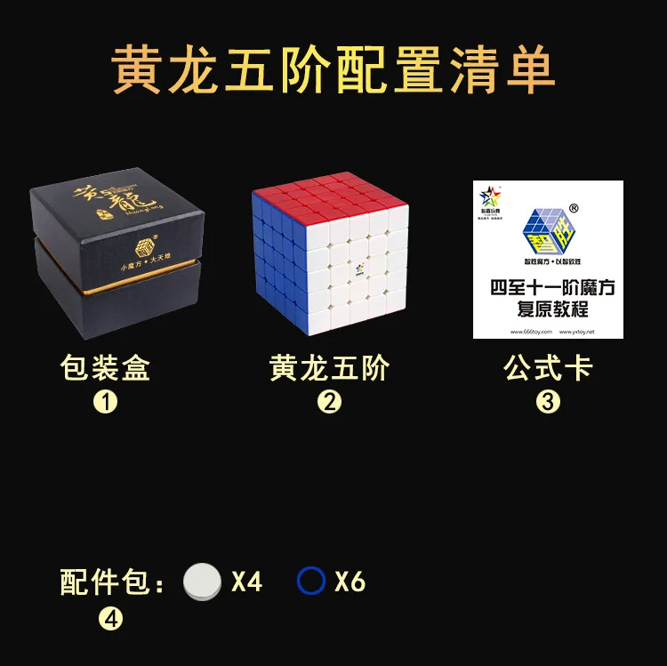 Yuxin Huanglong 5*5 м магнитный кубик без наклеек Головоломка Куб подарок идея для X'mas день рождения