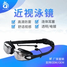 Очки для плавания стиль гальванические водонепроницаемые анти-туман взрослых Силикагель плавательные очки цельный наушник