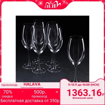 

Wine glass set Milvus, 510 ml, 6 pcs