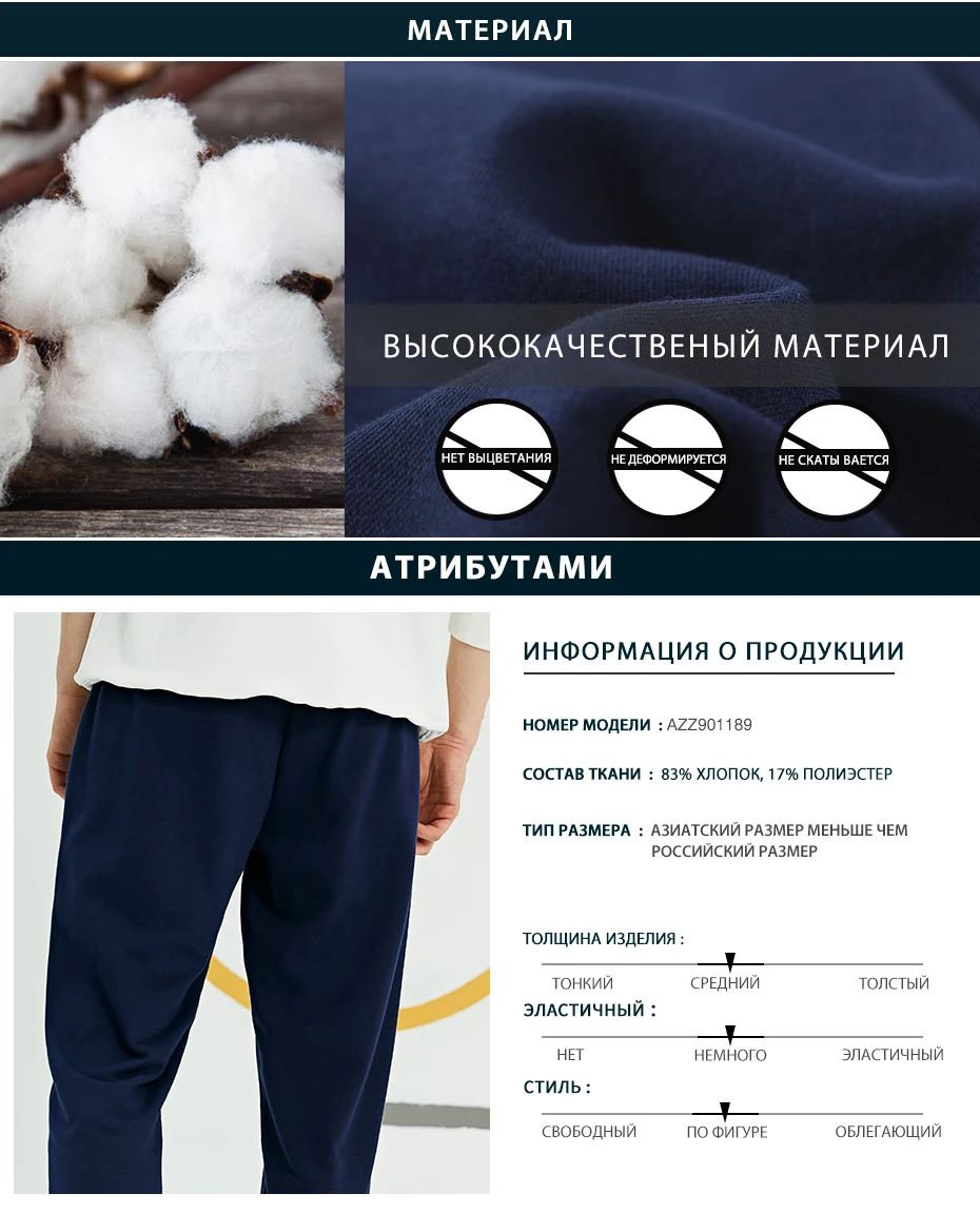 Пионерский лагерь, новинка, мужские спортивные штаны, хлопковая спортивная одежда, штаны для бега, полосатые спортивные штаны, спортивная одежда AZZ901189