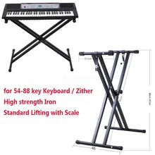 Х образный Электронный фортепиано железный Стенд кронштейн для 61-88 ключ Электрический пианино/зитер со стандартной подъемной шкалой