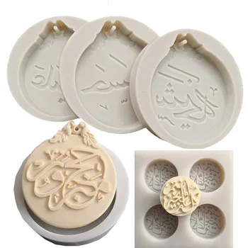 

New Arabic Alphabet Silicone Mould Phrases letter aroma plaster mold Chocolate pastry cake tools