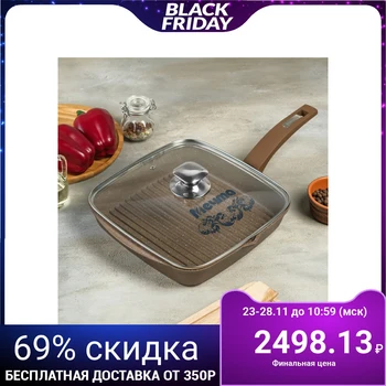 

Grill pan "Granite Brown", square, 26 × 26 cm, plastic handle, glass lid