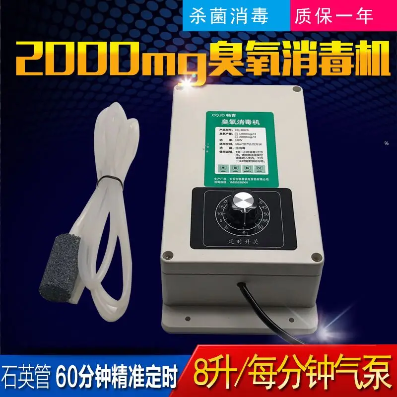 

2000mg Ozone Generator (220v 8 L) Plus Timer Vegetable Washing Disinfector Fruit and Vegetable Antidote Fish Tank