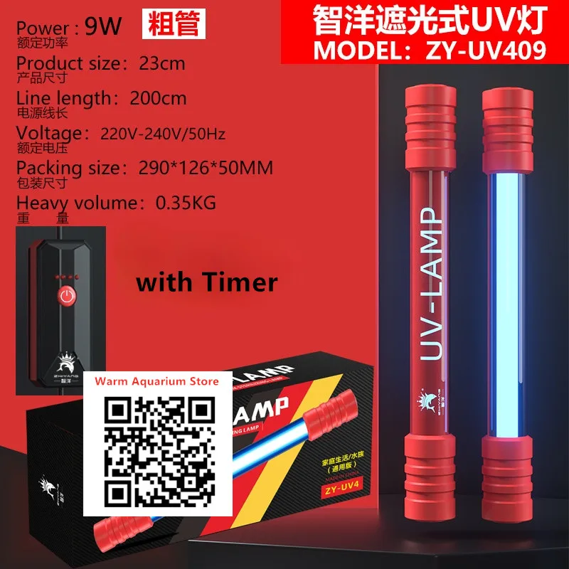 9W(with Timer)