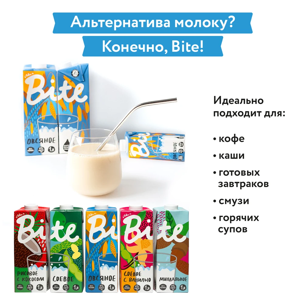 Растительный напиток Bite "Овсяное" 6шт/1л Байт|Растительные напитки| |