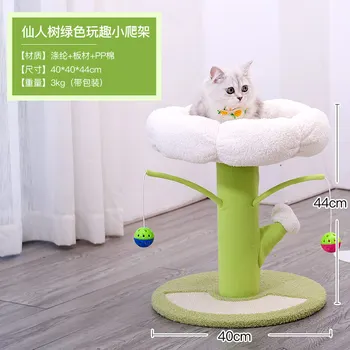 

Modern simple cat climbing frame cat nest cat grabs pole small climbing frame platform sisal claw tree house pet supplies