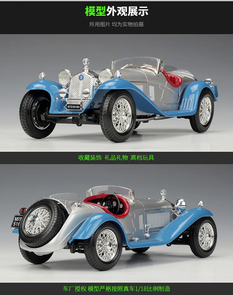 Bburago 1:18 Alfa Romeo 8C 2300 SPIDER TOURING модель автомобиля из сплава игрушка для сбора подарков