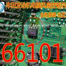 5 шт./лот 66101