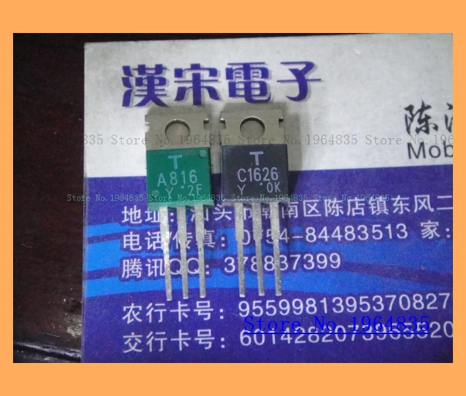 2 шт./лот = пара 2SA816 2SC1626 80V 0.75A | Обустройство дома