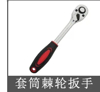 Ratchet Spanner Set Sleeve 1/4/2 Quick Wrench Kit 3/8 Fly Small Fly Big Fly Auto Repair Tools Combination